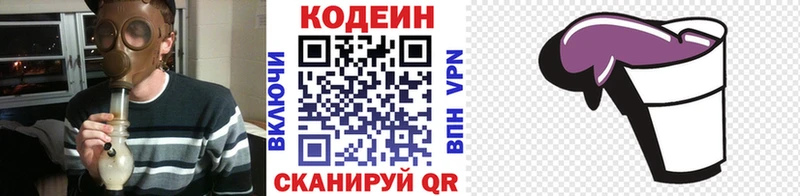 Кодеиновый сироп Lean напиток Lean (лин)  Сургут 