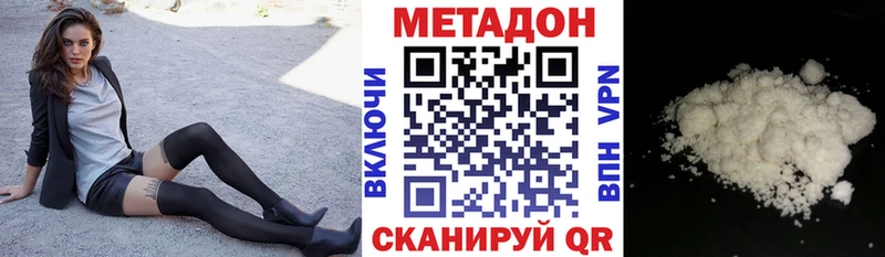 где купить   Сургут  МЕТАДОН VHQ 